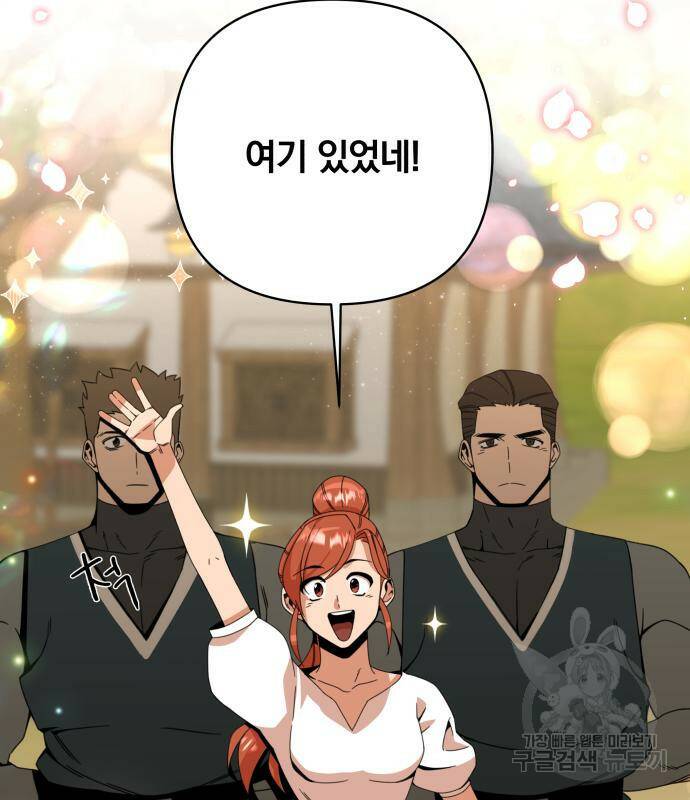 사표내고 이계에서 힐링합니다 12화 35