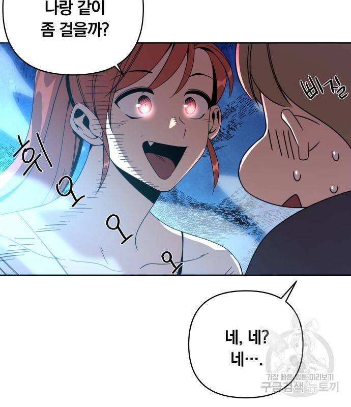 사표내고 이계에서 힐링합니다 12화 39