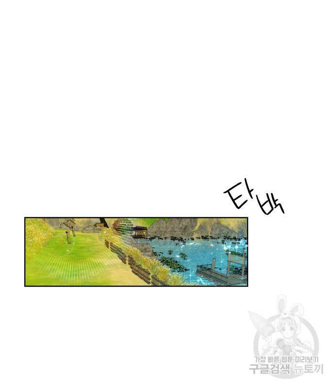 사표내고 이계에서 힐링합니다 12화 40