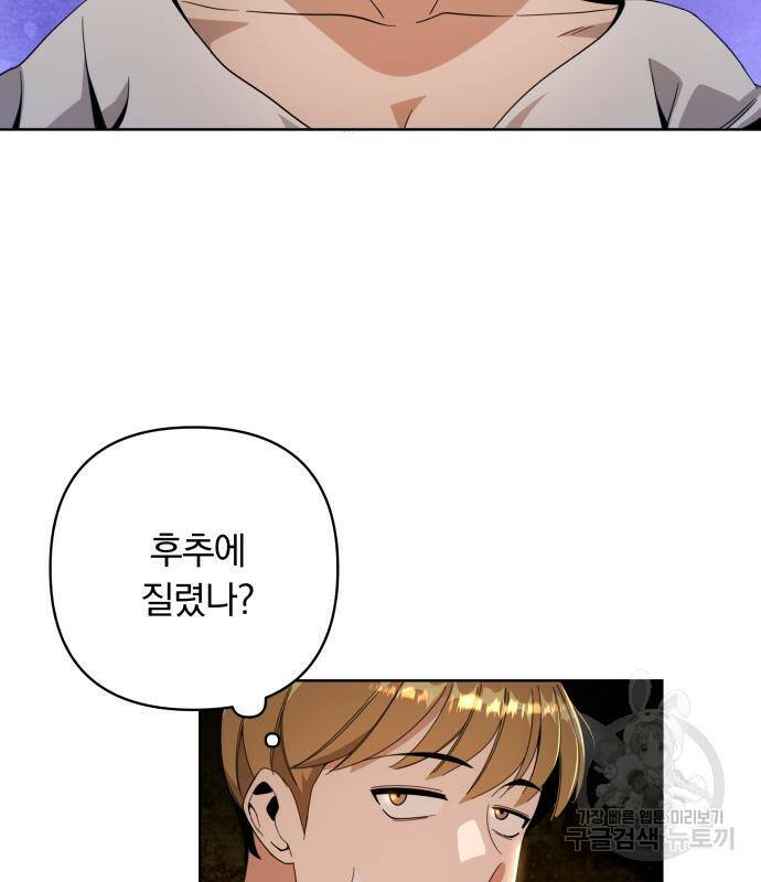 사표내고 이계에서 힐링합니다 12화 49