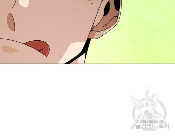 사표내고 이계에서 힐링합니다 12화 52