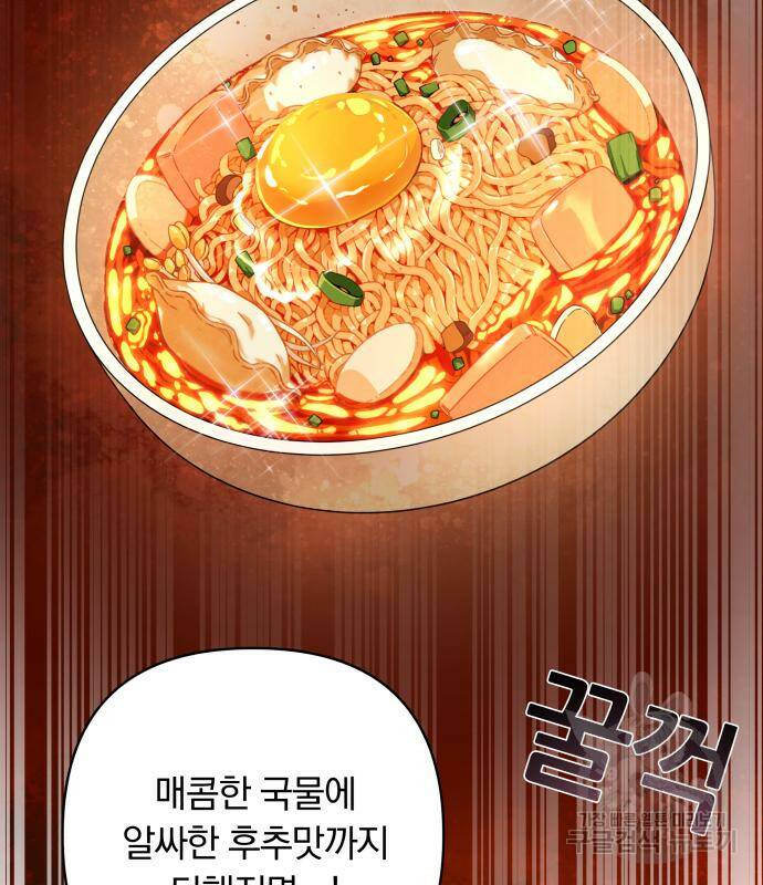 사표내고 이계에서 힐링합니다 12화 54