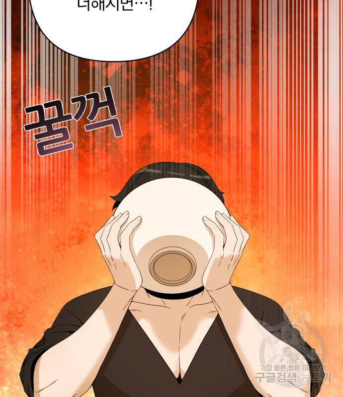 사표내고 이계에서 힐링합니다 12화 55