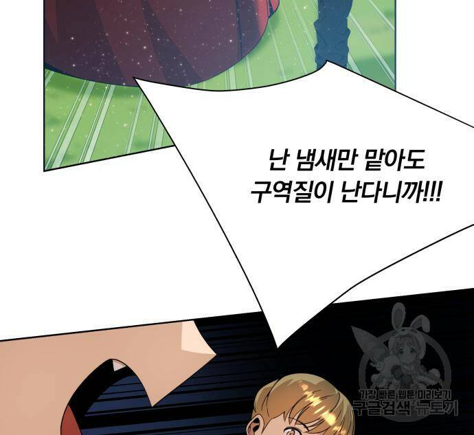 사표내고 이계에서 힐링합니다 12화 61