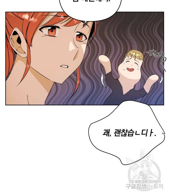 사표내고 이계에서 힐링합니다 12화 65