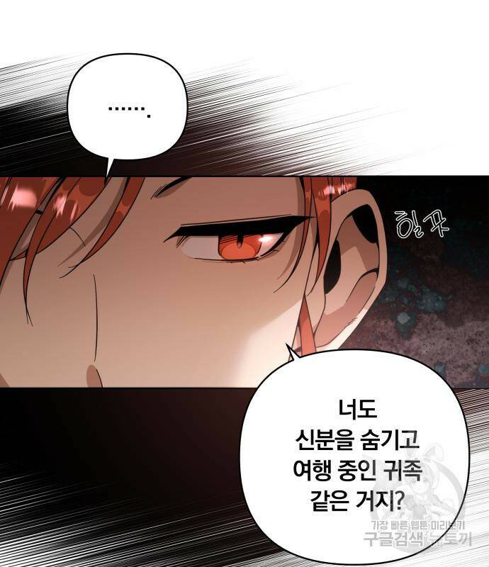 사표내고 이계에서 힐링합니다 12화 66