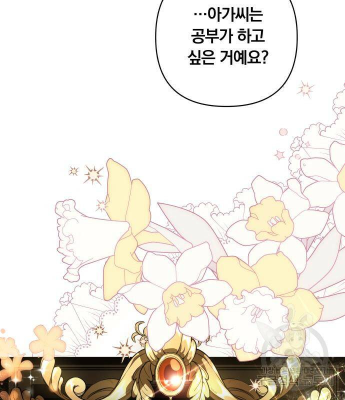 사표내고 이계에서 힐링합니다 12화 68