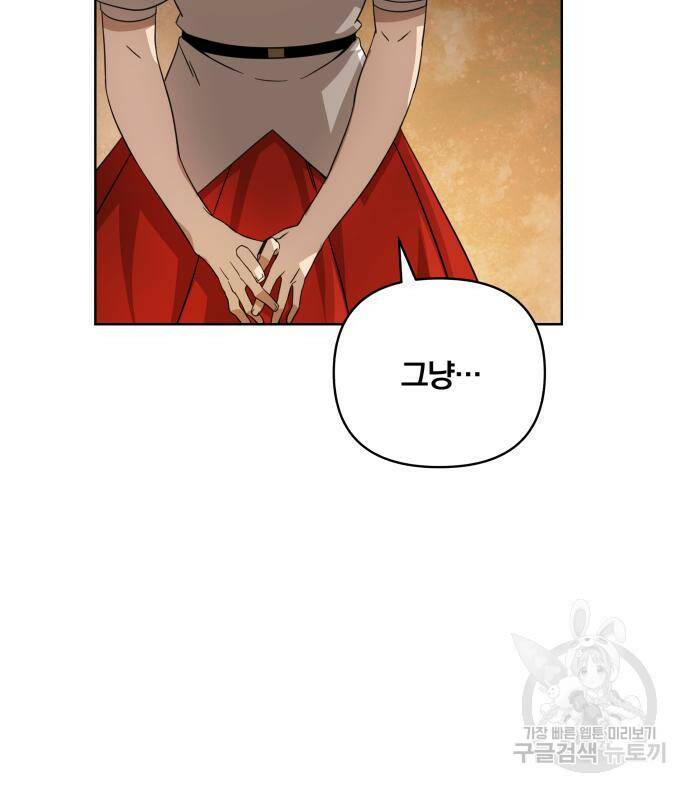 사표내고 이계에서 힐링합니다 12화 90