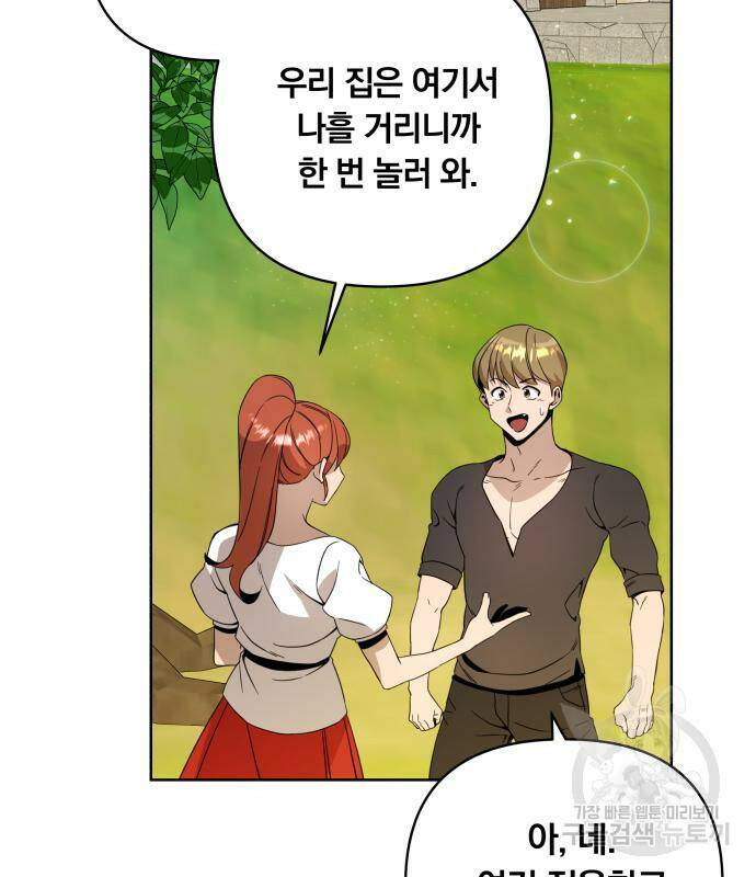 사표내고 이계에서 힐링합니다 12화 95