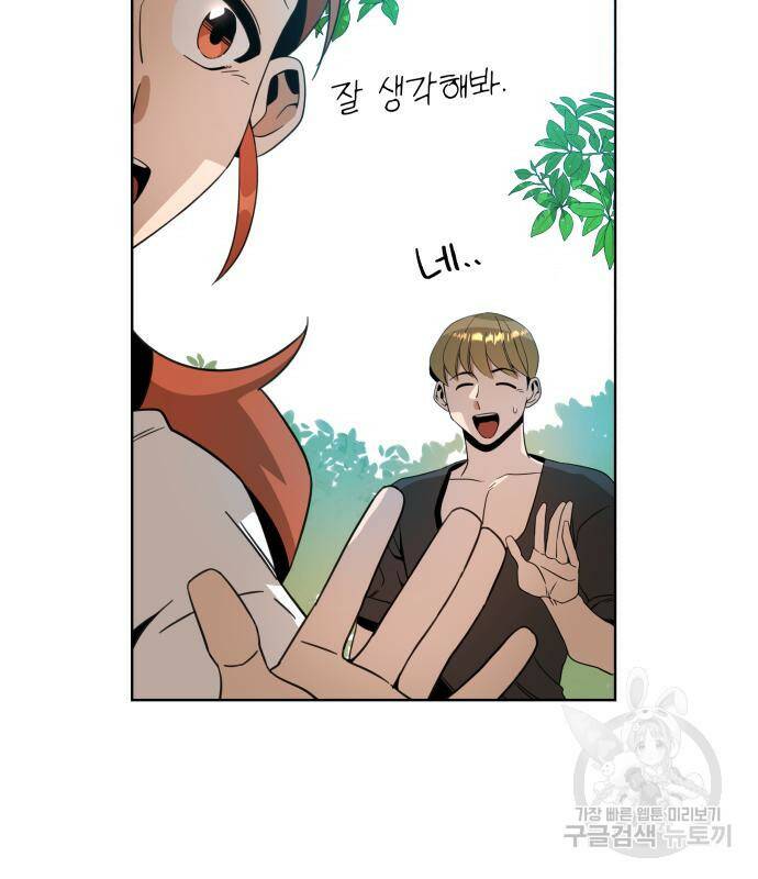 사표내고 이계에서 힐링합니다 12화 99