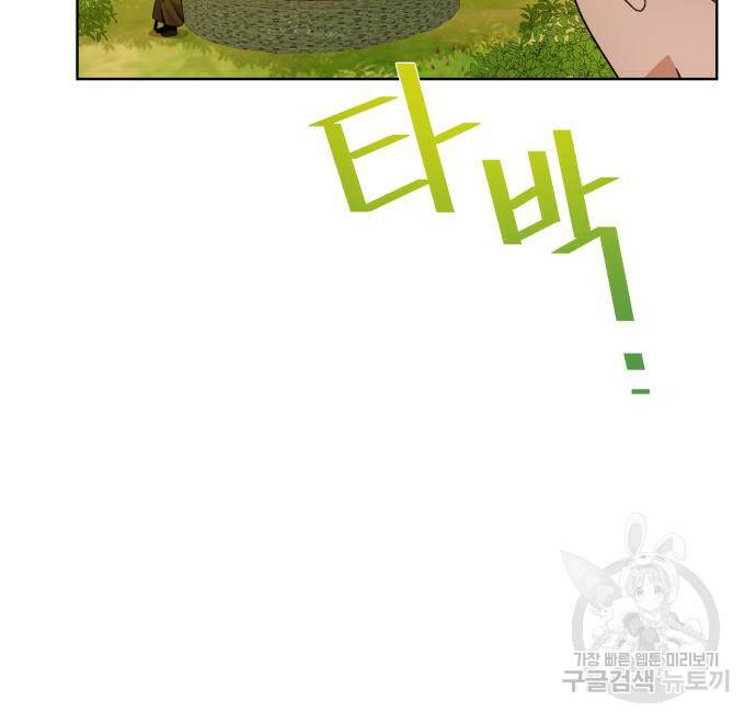사표내고 이계에서 힐링합니다 12화 102