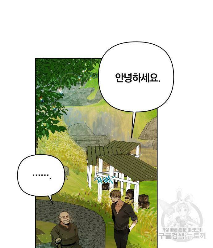 사표내고 이계에서 힐링합니다 12화 103