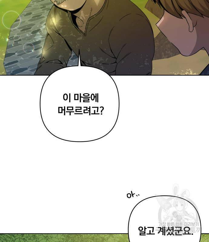 사표내고 이계에서 힐링합니다 12화 105
