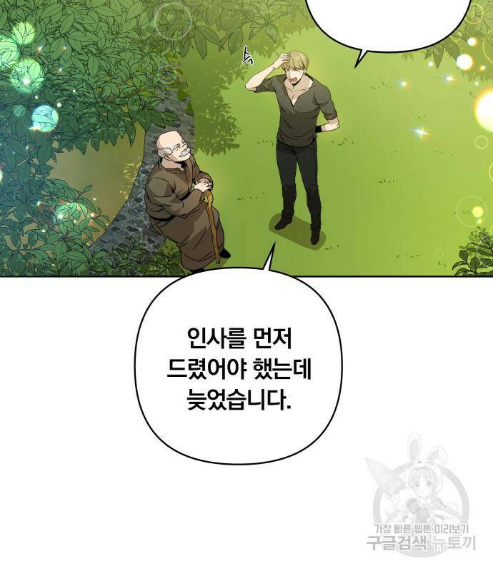 사표내고 이계에서 힐링합니다 12화 106