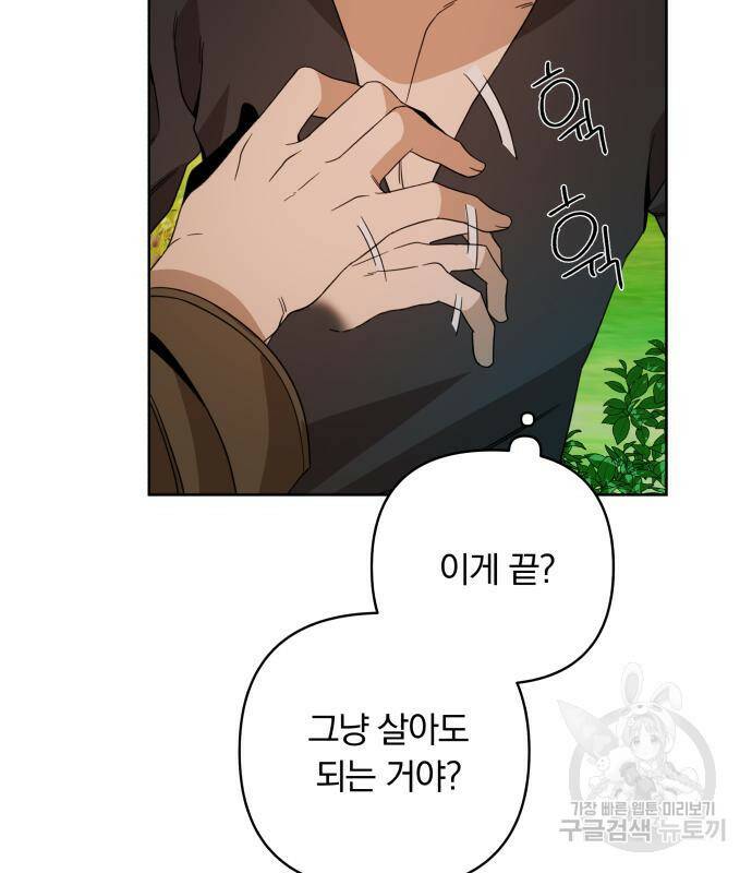 사표내고 이계에서 힐링합니다 12화 108