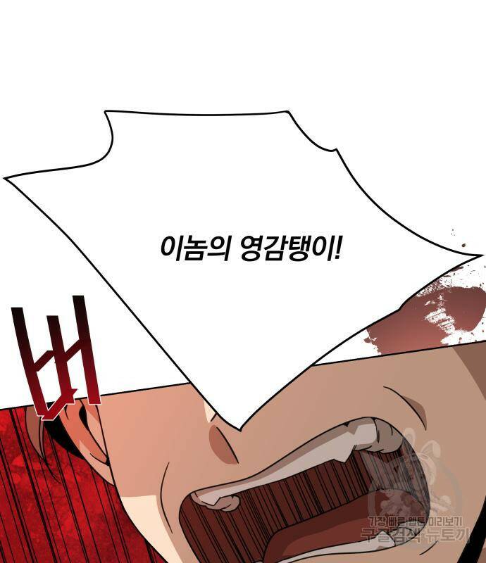 사표내고 이계에서 힐링합니다 12화 112