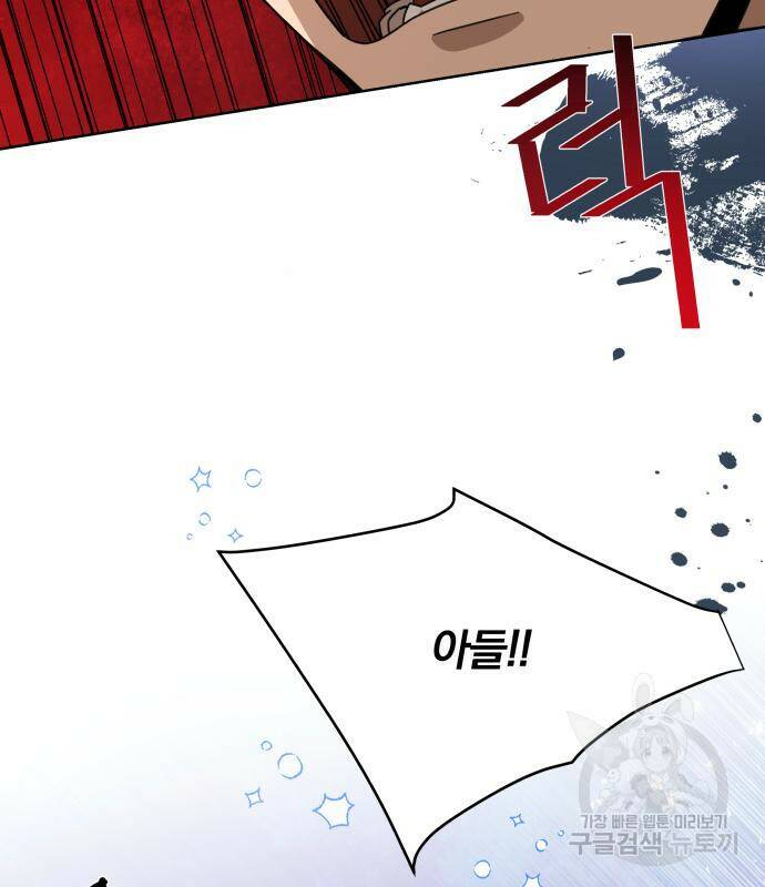 사표내고 이계에서 힐링합니다 12화 113