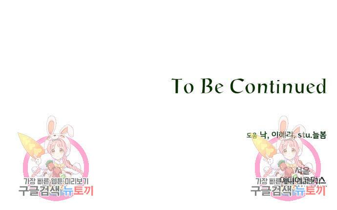 사표내고 이계에서 힐링합니다 12화 116