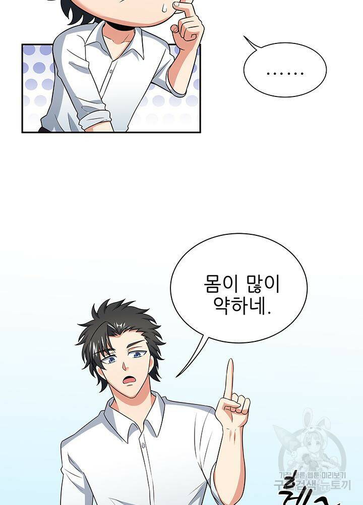 슈퍼닥터 65화 10