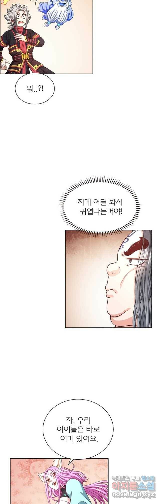 신으로 태어났습니다 493화 2