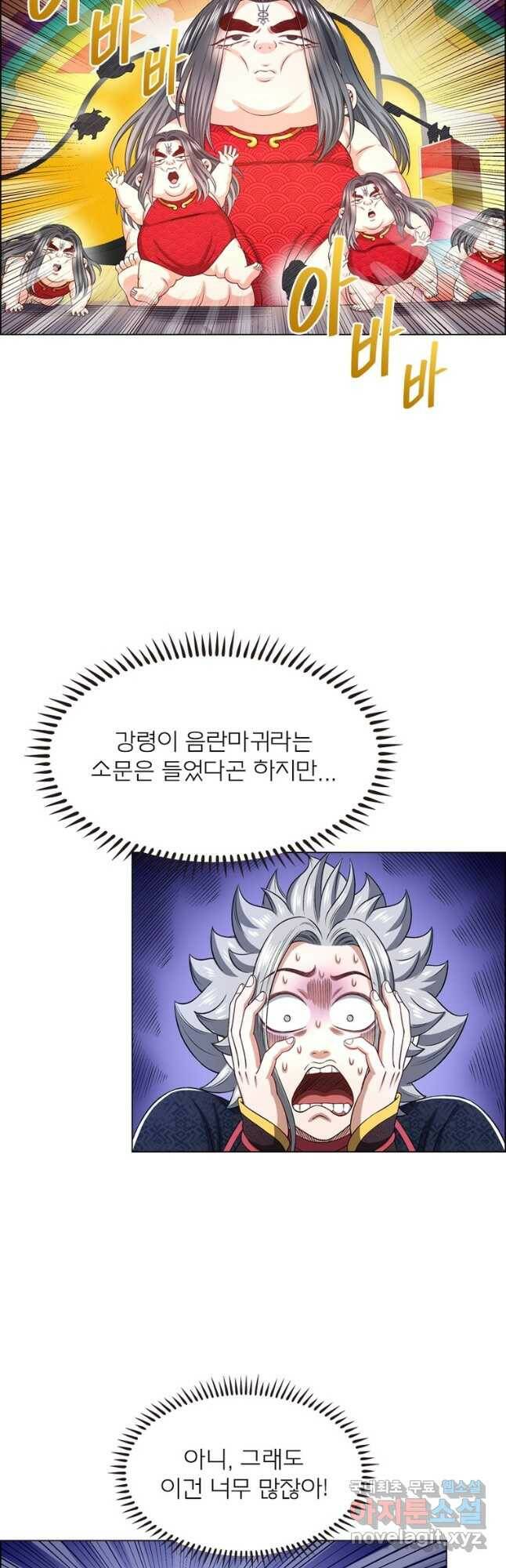 신으로 태어났습니다 493화 4