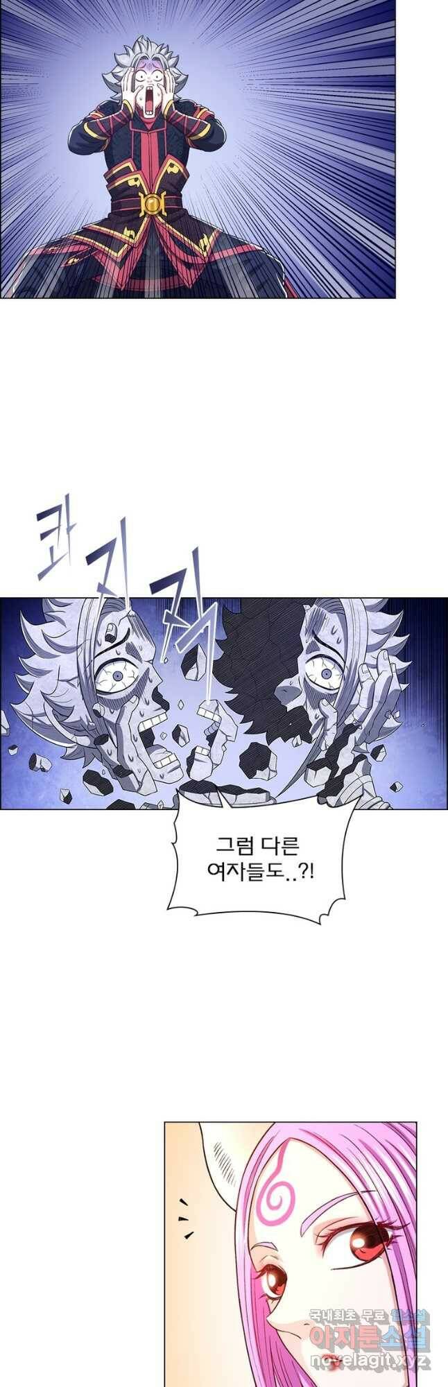 신으로 태어났습니다 493화 5