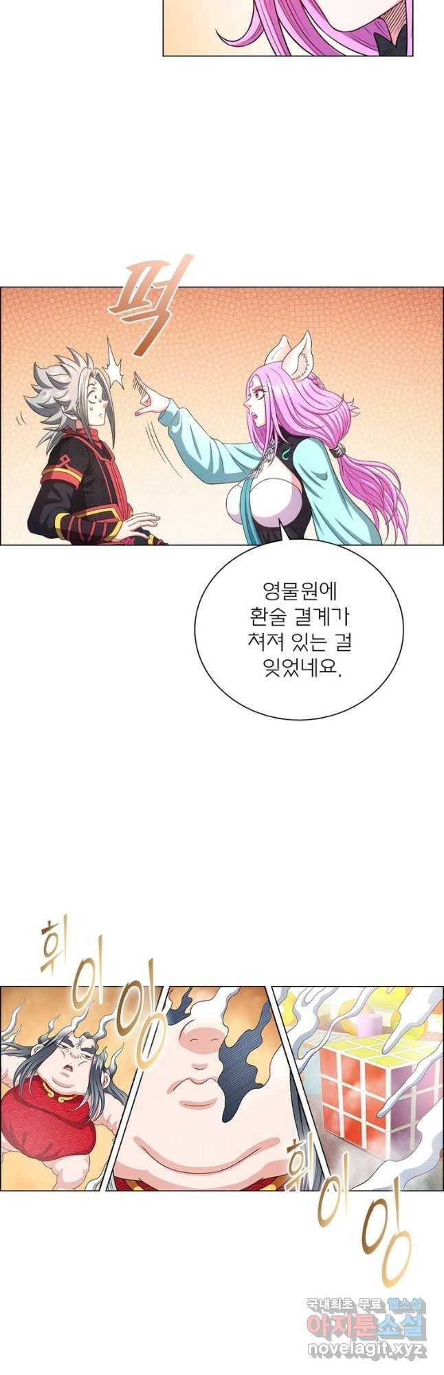 신으로 태어났습니다 493화 6