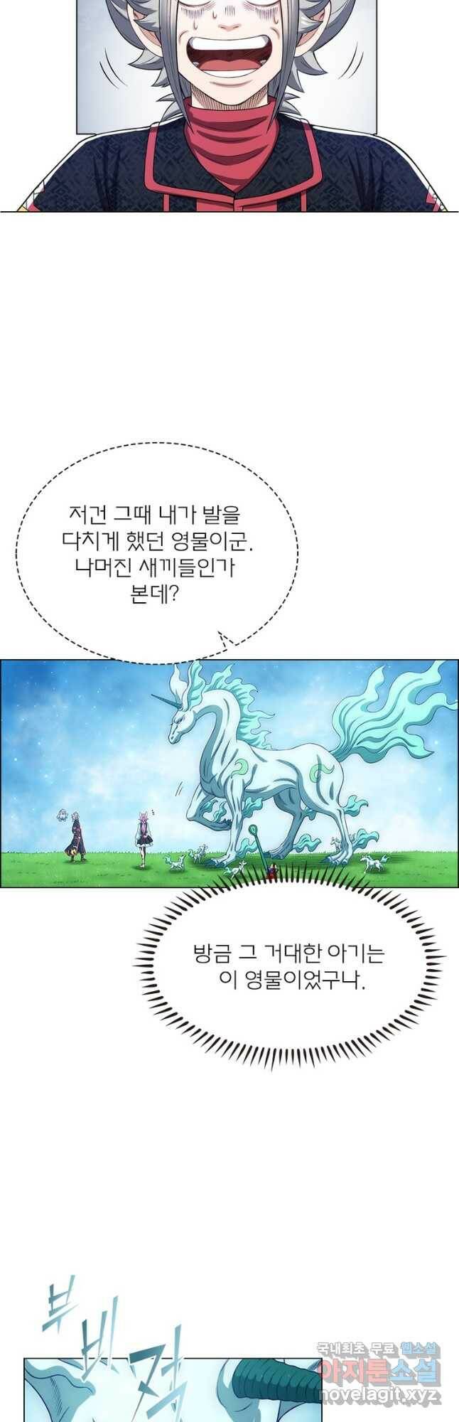신으로 태어났습니다 493화 10