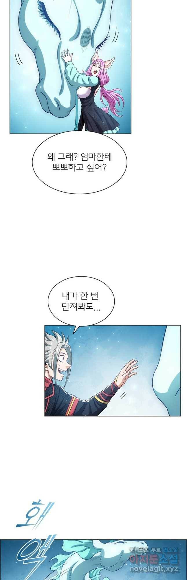 신으로 태어났습니다 493화 11