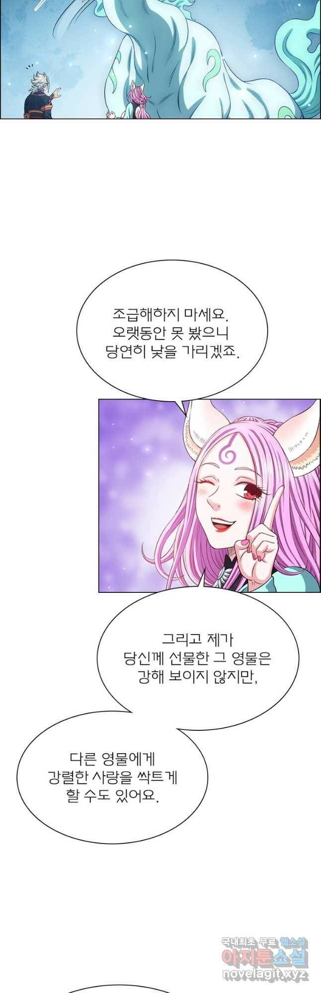 신으로 태어났습니다 493화 12