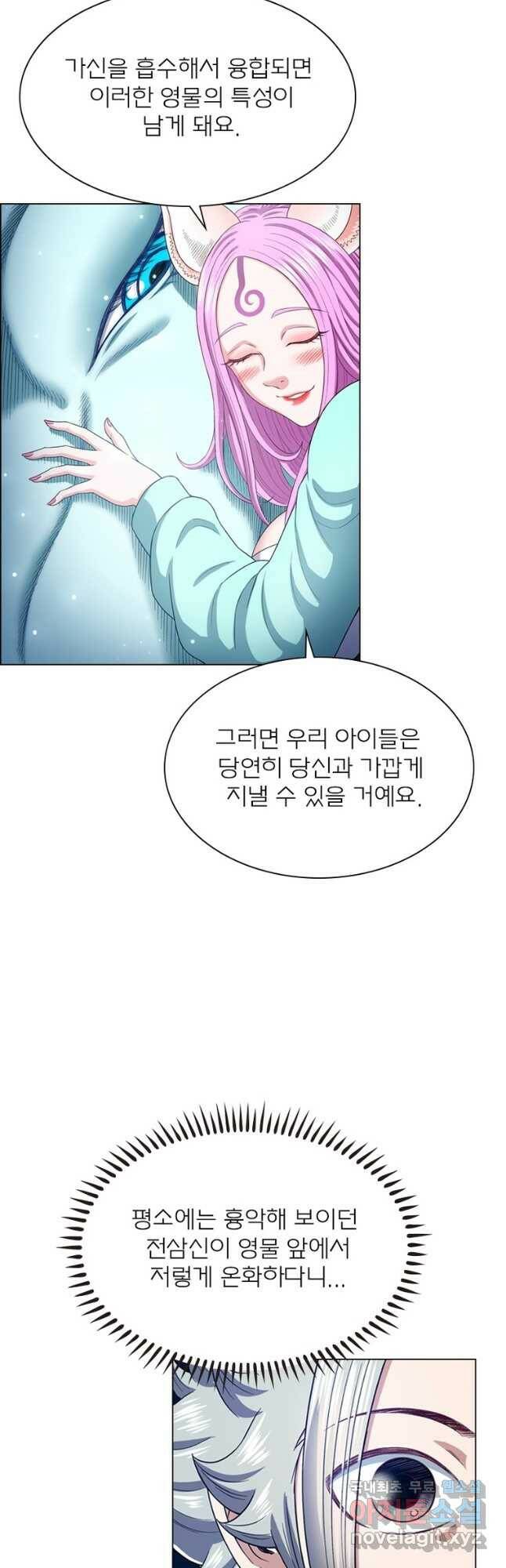 신으로 태어났습니다 493화 13