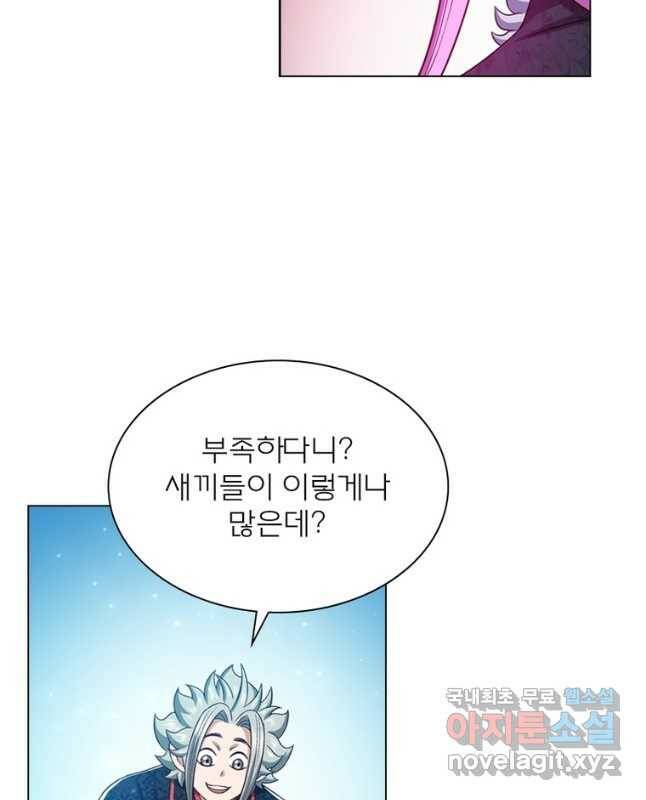 신으로 태어났습니다 493화 15