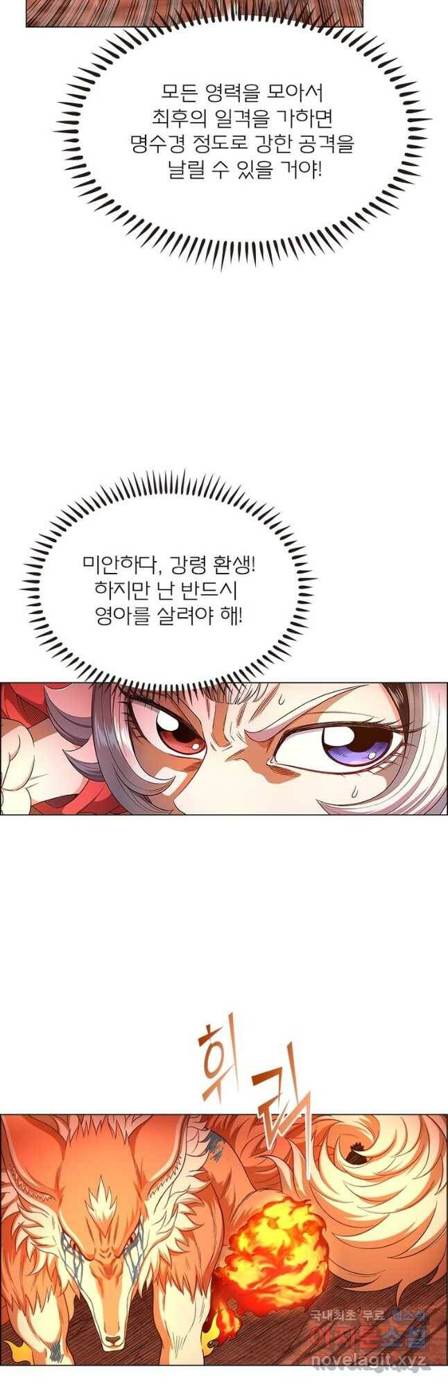 신으로 태어났습니다 493화 23