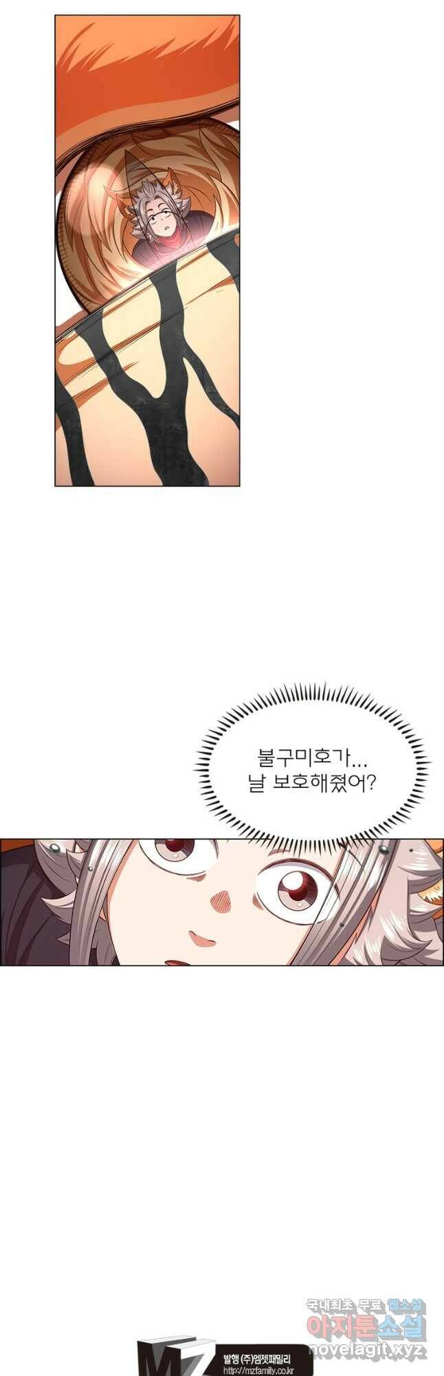 신으로 태어났습니다 493화 27