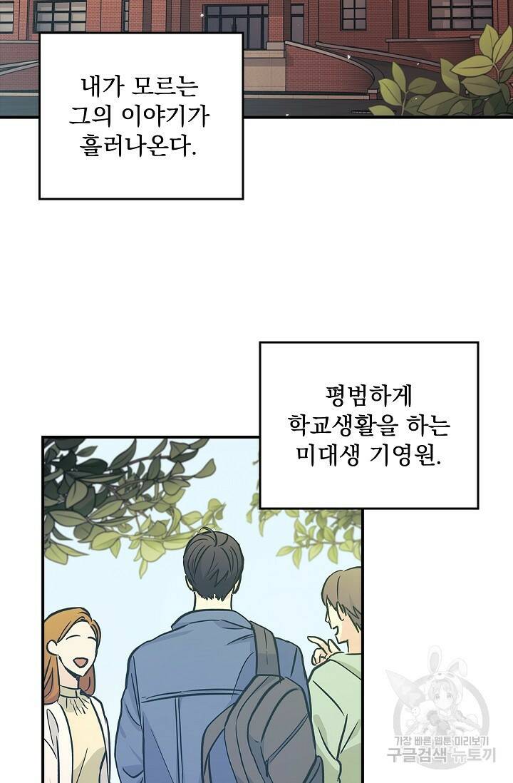 데드맨 스위치 7화 2