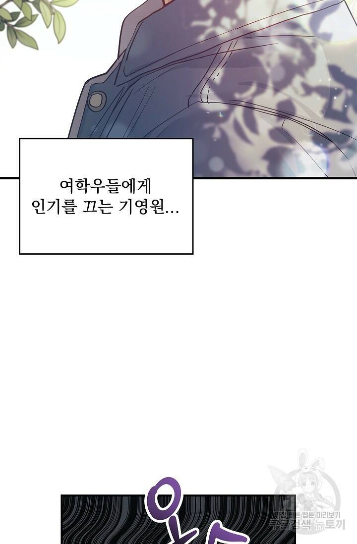 데드맨 스위치 7화 4