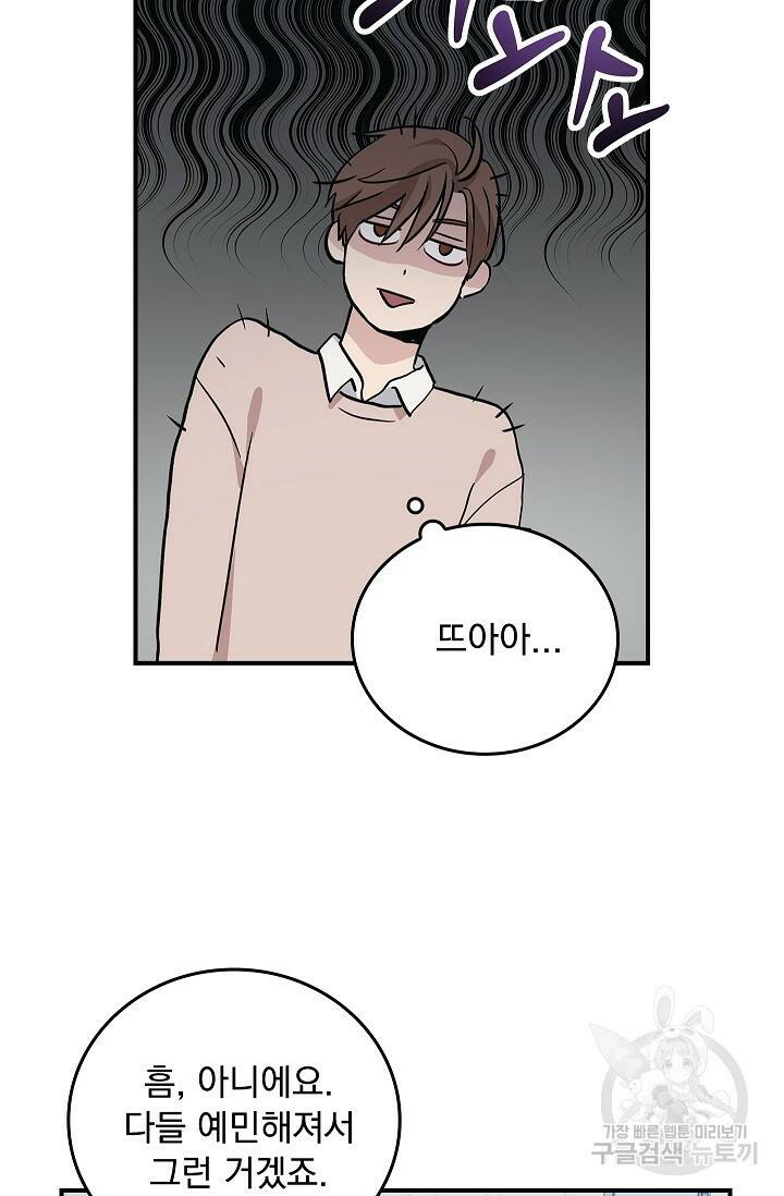 데드맨 스위치 7화 5