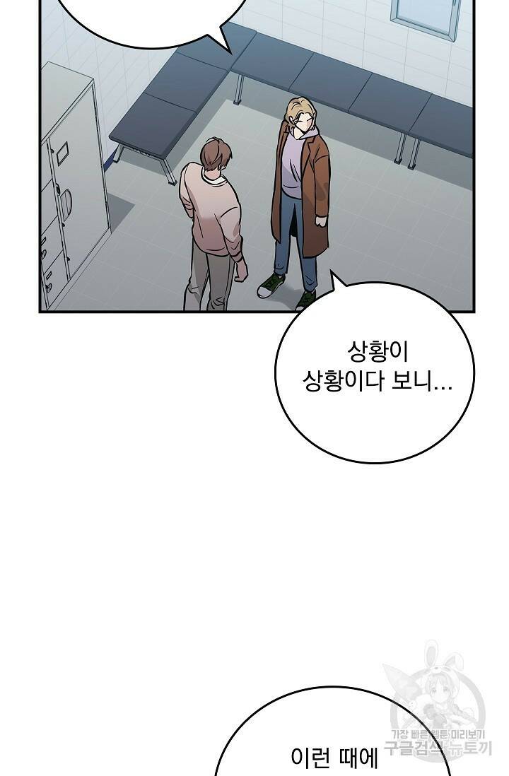 데드맨 스위치 7화 6