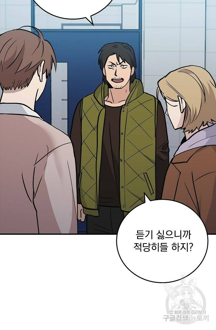 데드맨 스위치 7화 9