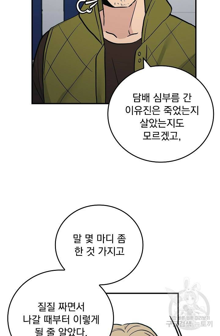 데드맨 스위치 7화 13