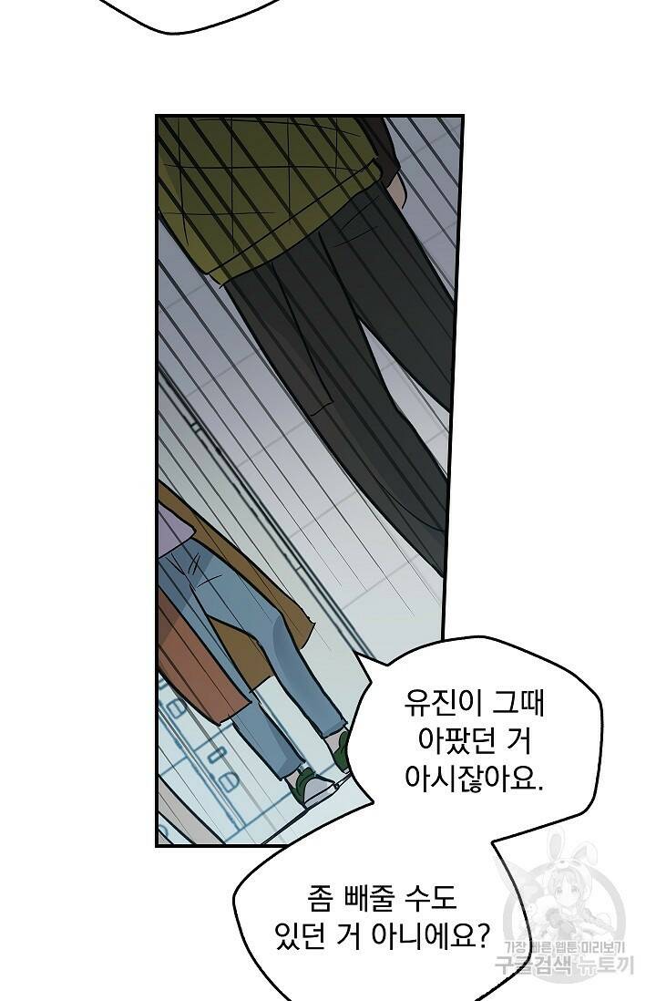 데드맨 스위치 7화 15