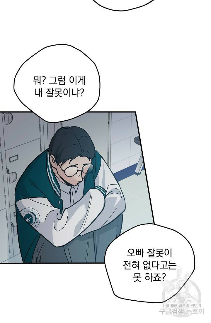 데드맨 스위치 7화 16