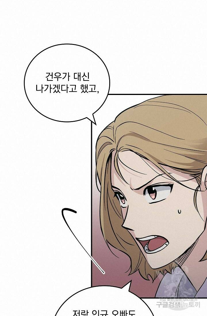 데드맨 스위치 7화 17