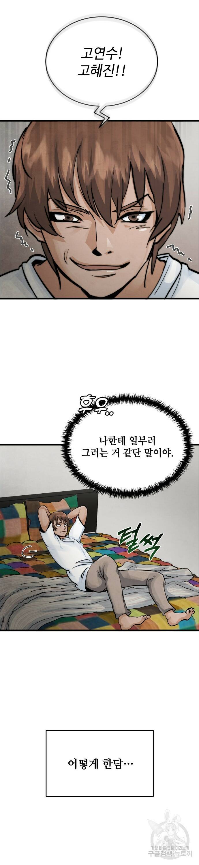 신 고구려전기 10화 3