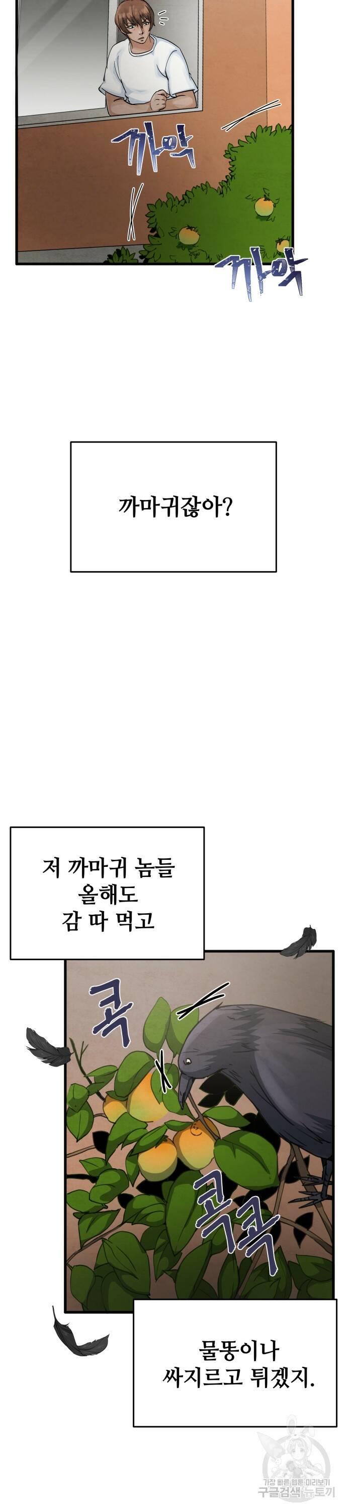 신 고구려전기 10화 5