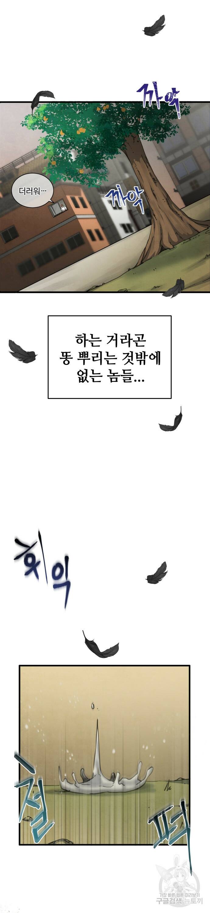 신 고구려전기 10화 6