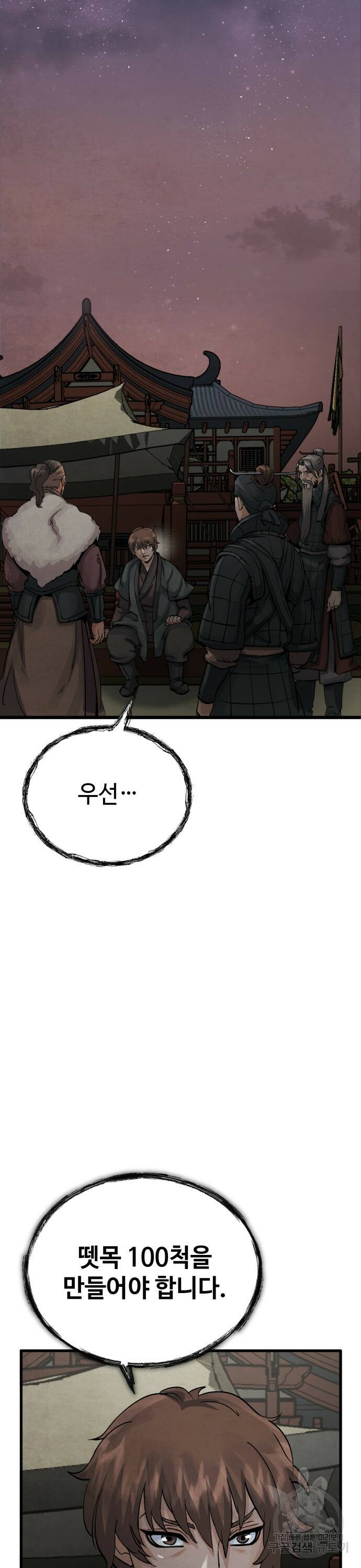 신 고구려전기 10화 8