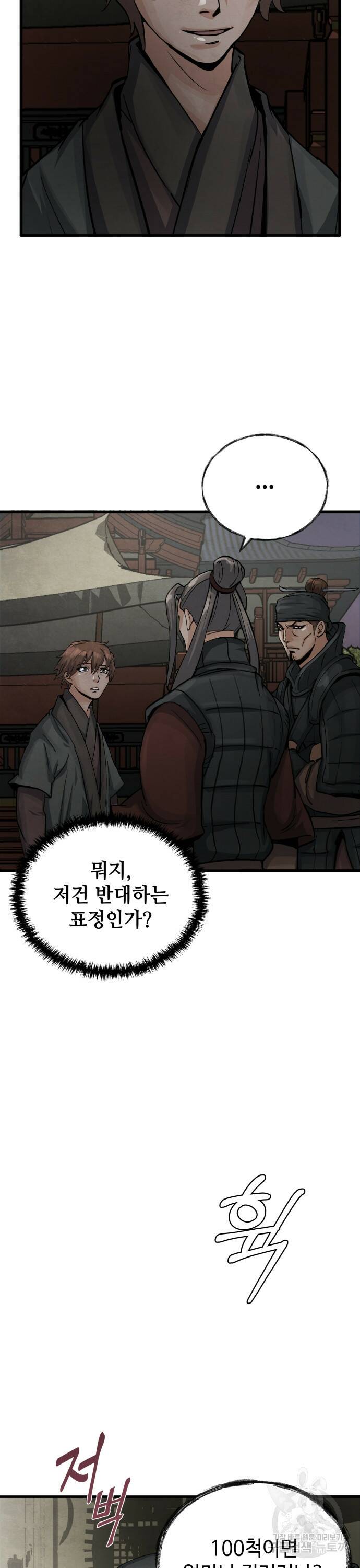 신 고구려전기 10화 9