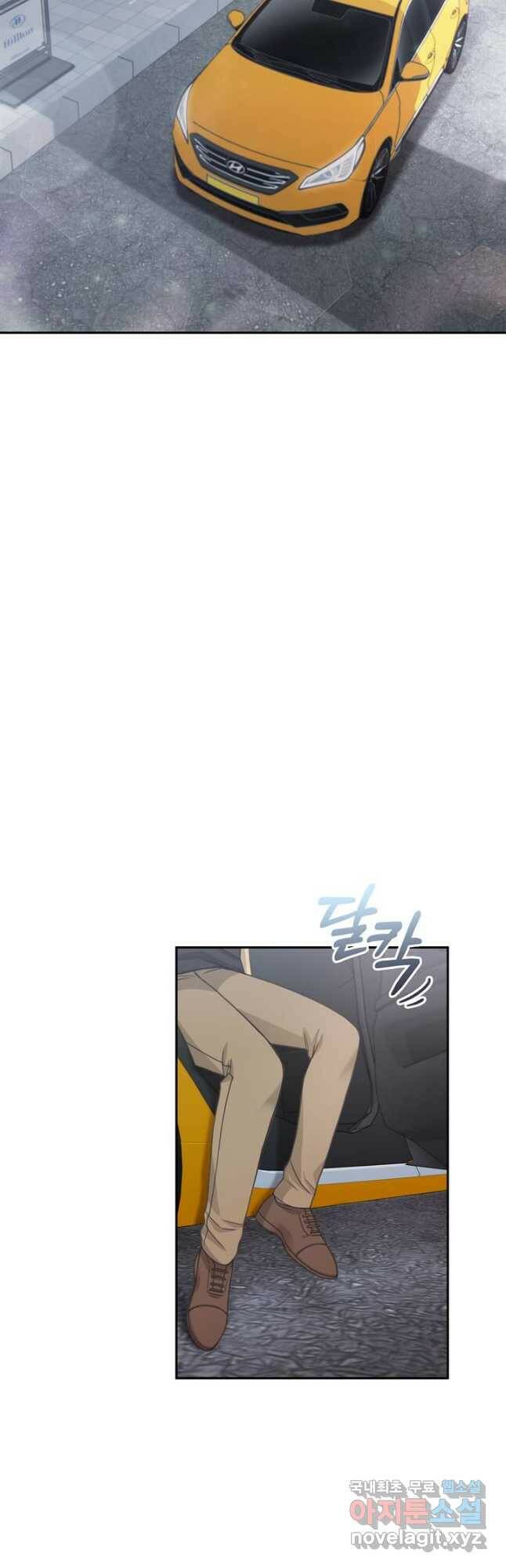엉덩이가 잘못했네 69화 12