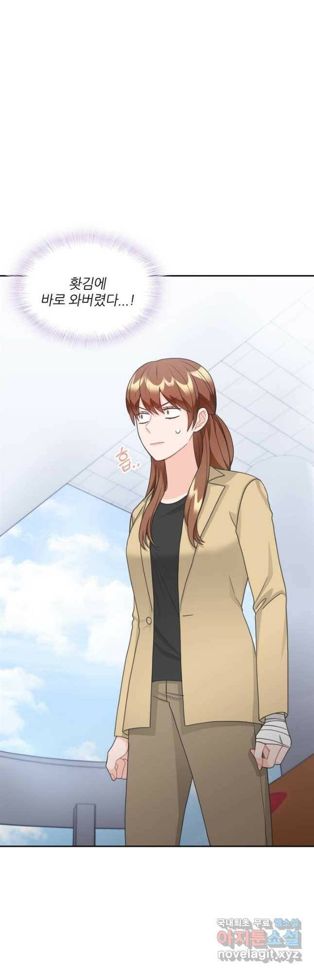 엉덩이가 잘못했네 69화 13